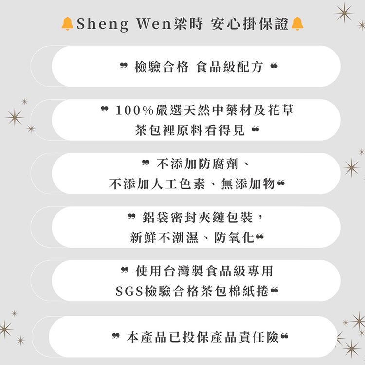 20260325192403964_750_0_80.jpg 茶包 梁時 漢方 草本 漢方 梁時