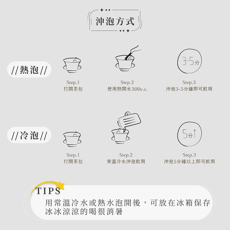 20260325192404670_750_0_80.jpg 茶包 梁時 漢方 草本 漢方 梁時