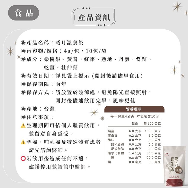 20260325192405470_750_0_80.jpg 茶包 梁時 漢方 草本 漢方 梁時