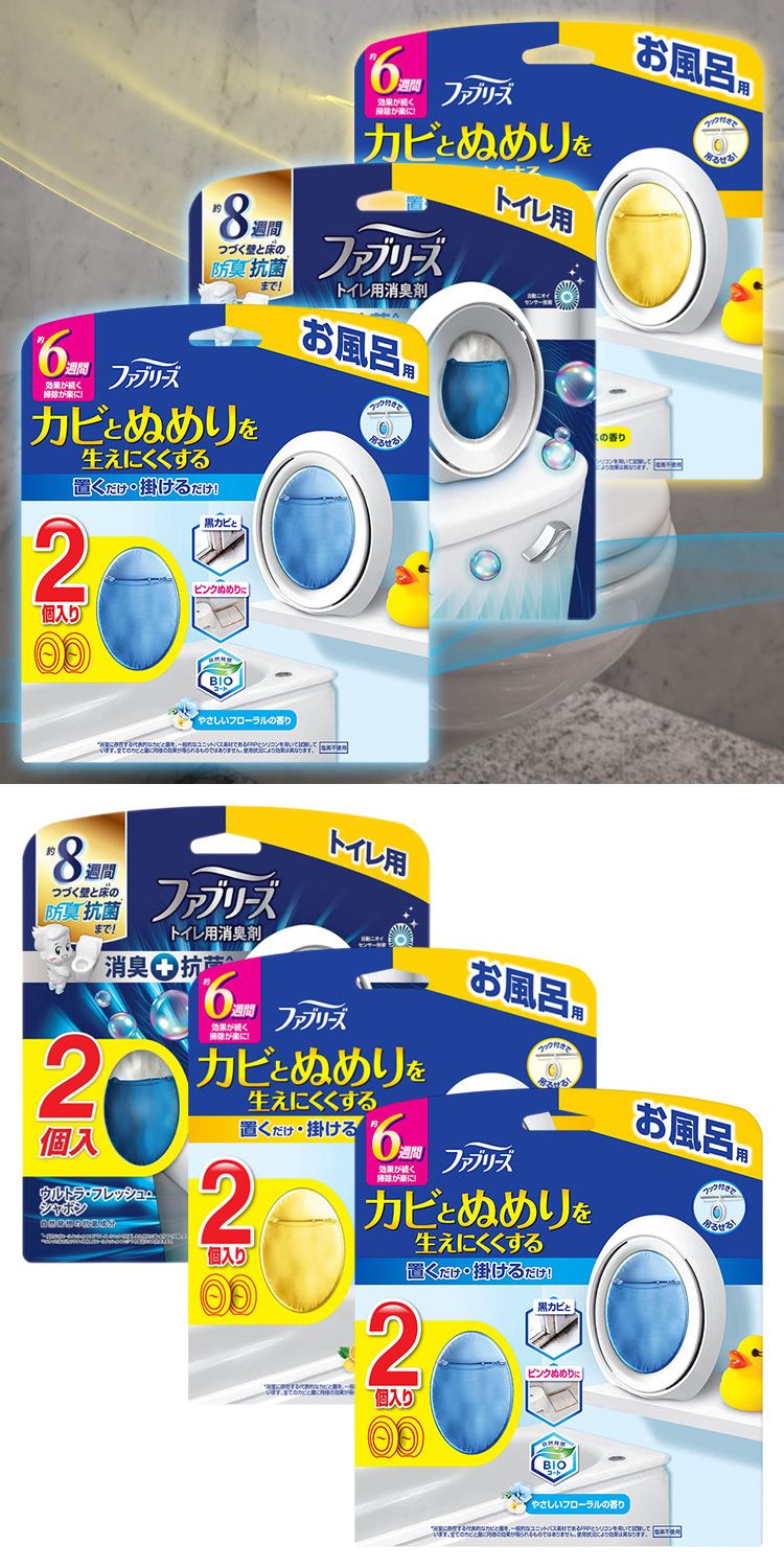 japan 香氛 除臭 香氛 柑橘 香氛