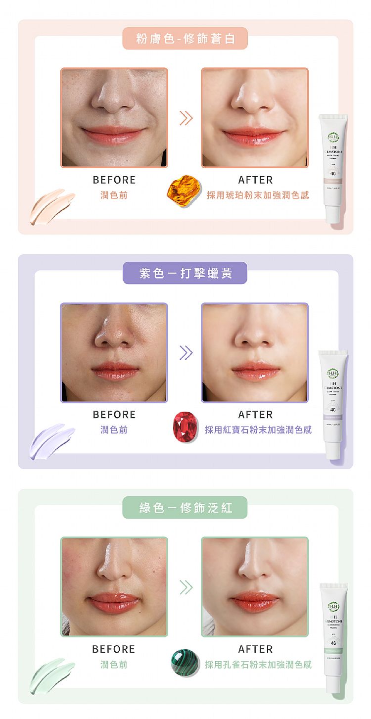 防曬 隔離霜 透亮 豐潤 豐潤 防曬