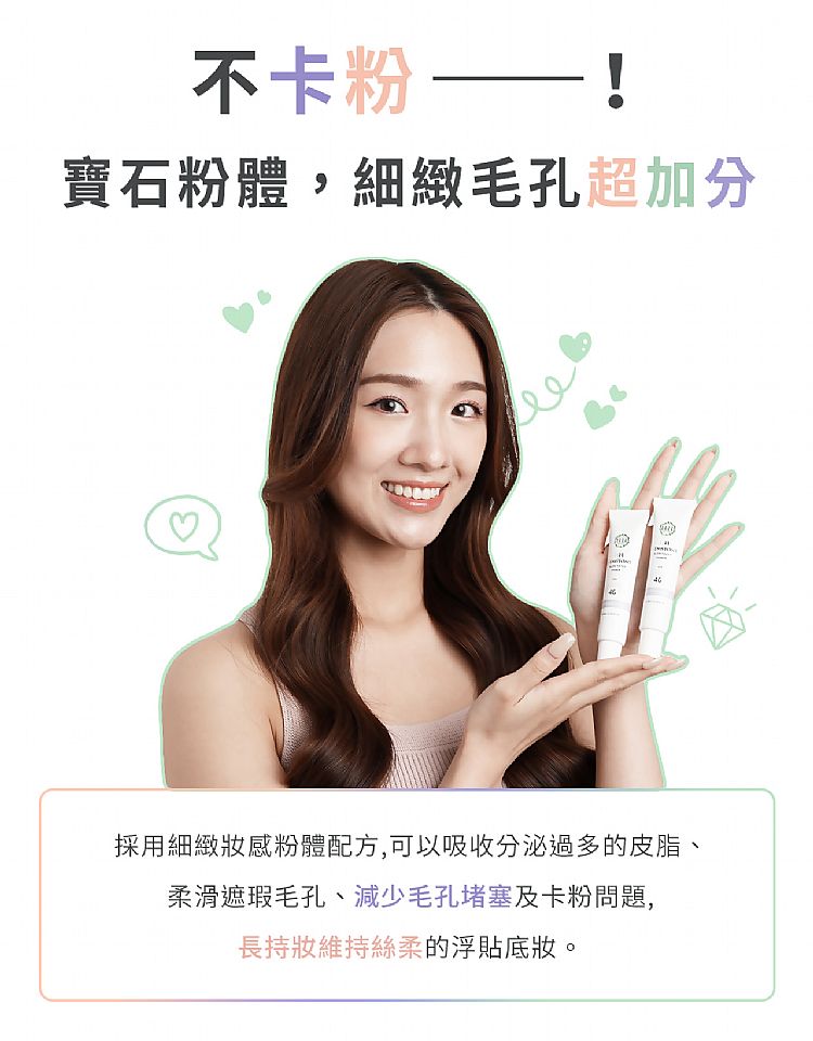 防曬 隔離霜 透亮 豐潤 豐潤 防曬