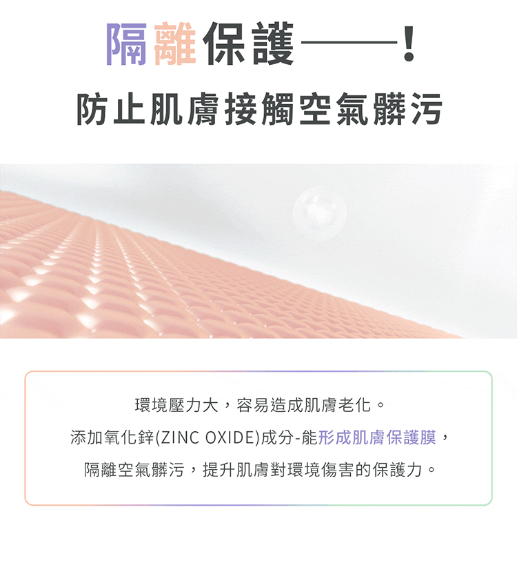 防曬 隔離霜 透亮 豐潤 豐潤 防曬