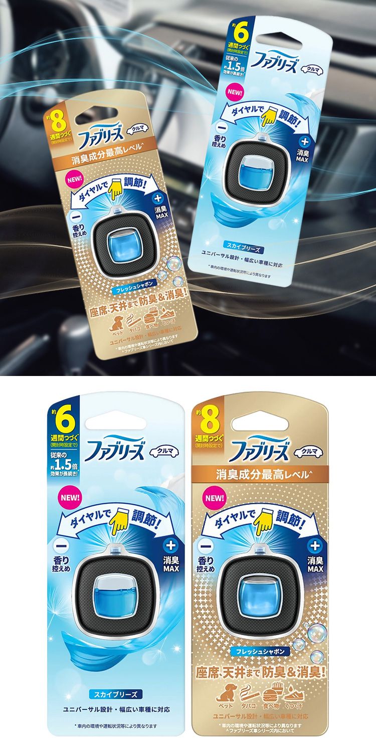 香氛 擴香 車用 擴香 擴香 除臭