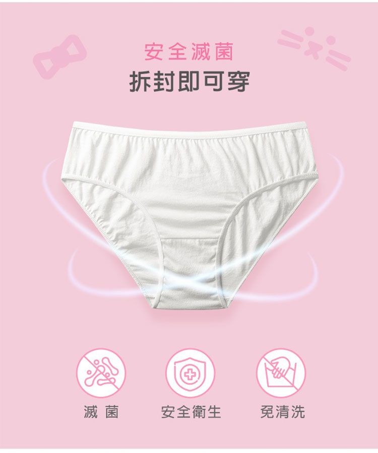 20260327102301188_750_0_80.jpg 透氣 內褲 內褲 親膚 獨立包裝 一次性