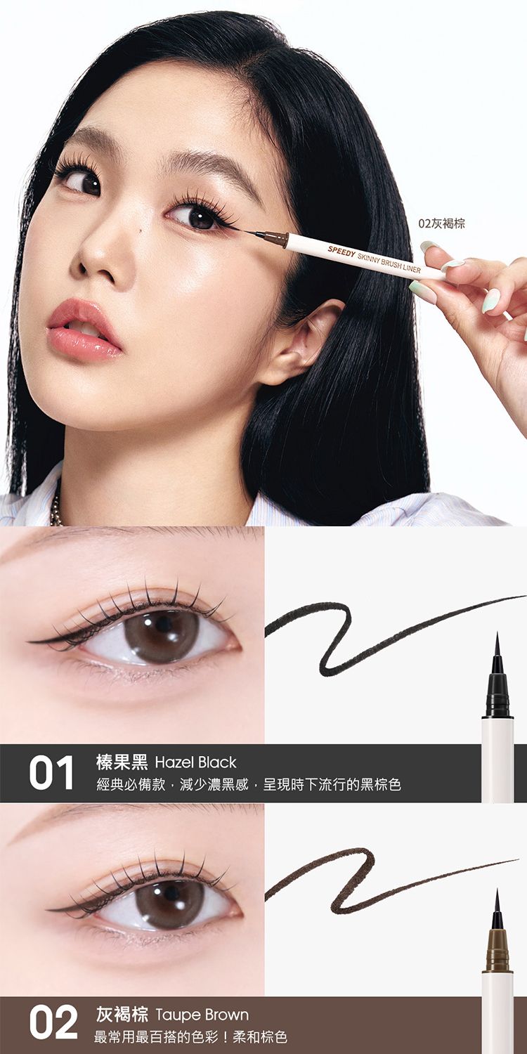 Peripera 韓國 韓國 眼線液 極細 眼線液