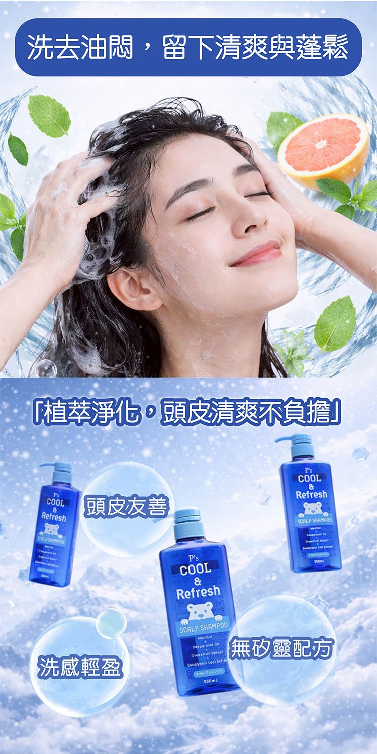 japan 洗髮精 頭皮 洗髮精 japan 涼感