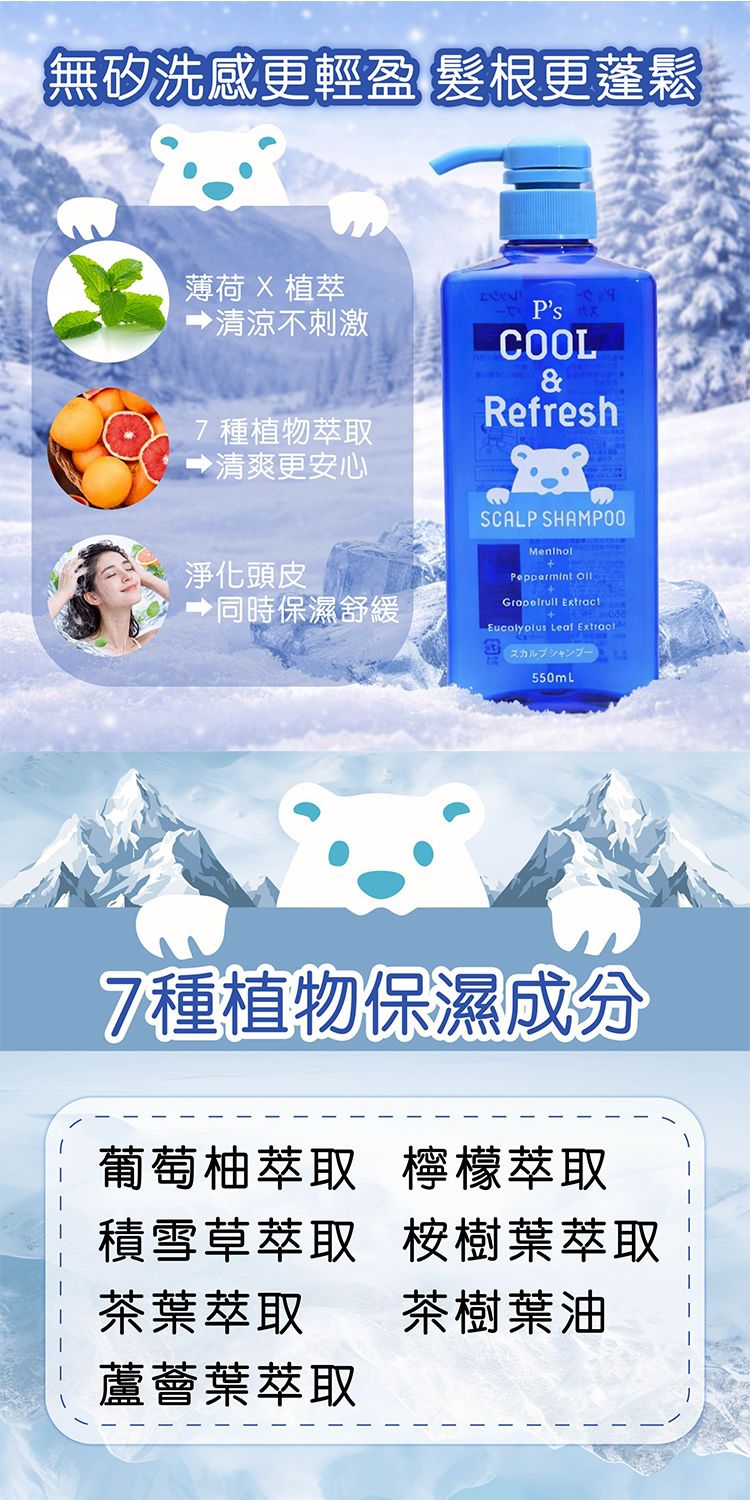 japan 洗髮精 頭皮 洗髮精 japan 涼感