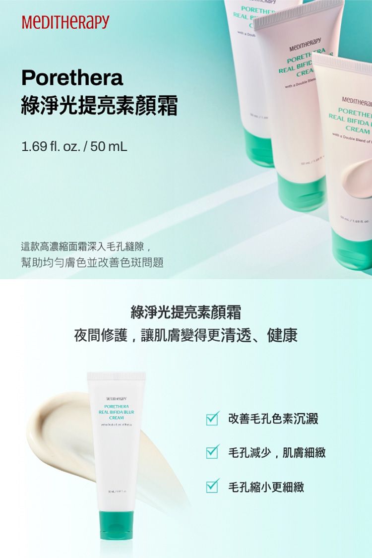 素顏霜 提亮 提亮 毛孔