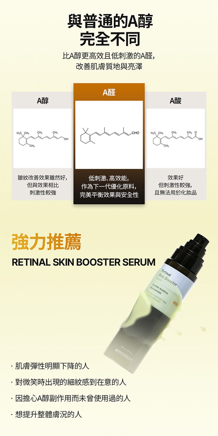 精華 抗老 精華 溫和