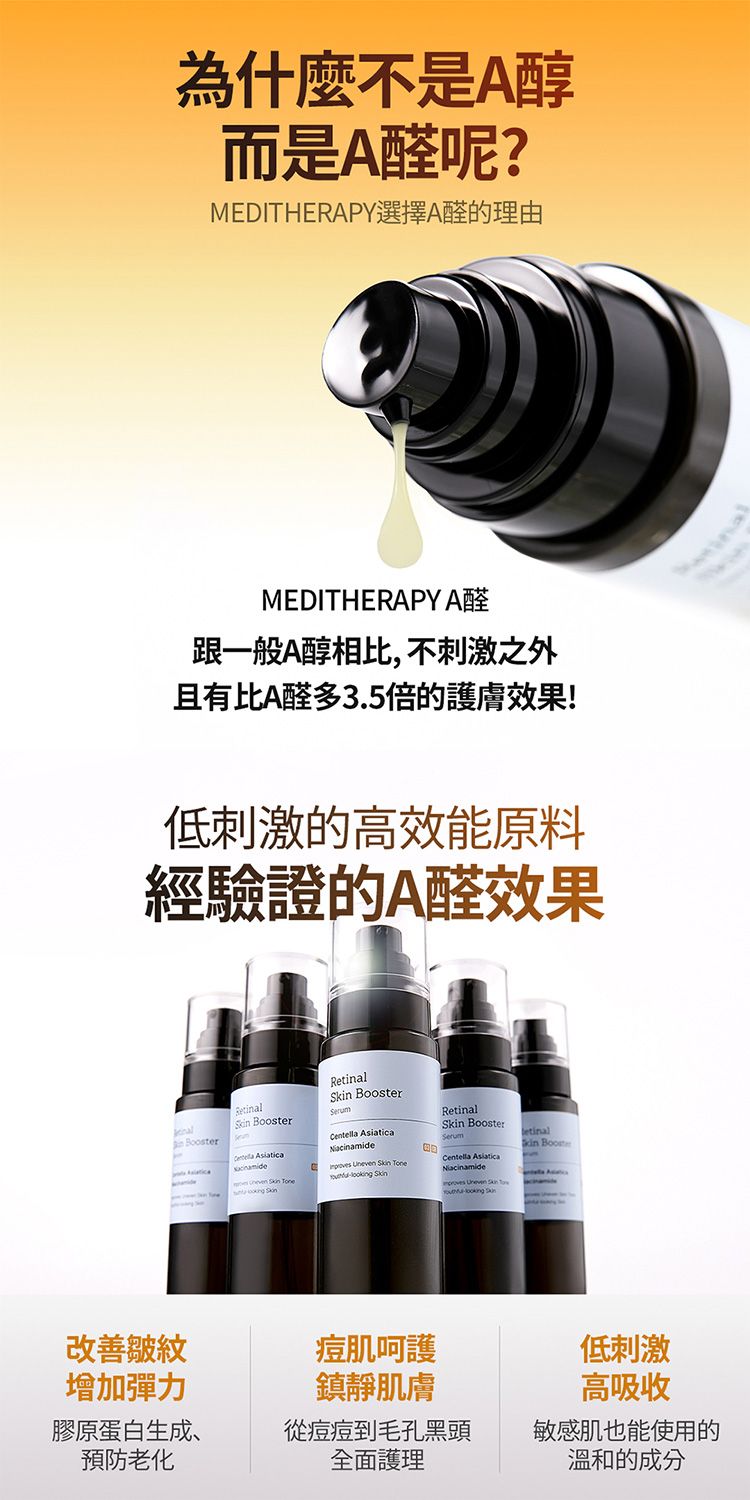 精華 抗老 精華 溫和