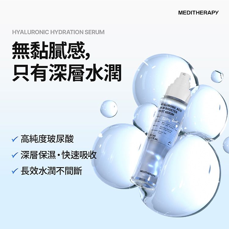 清爽 保濕 保濕 玻尿酸 補水 保濕