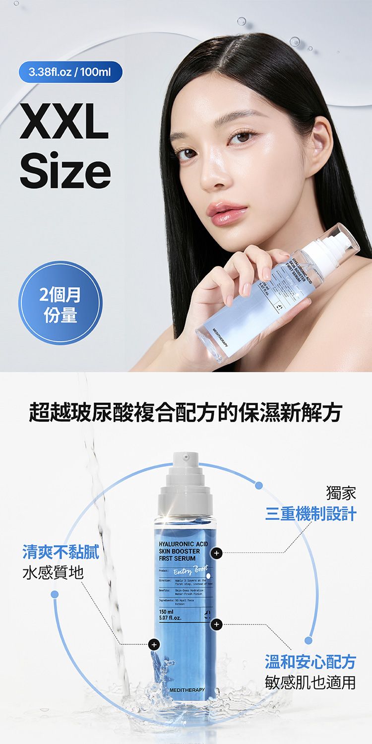 清爽 保濕 保濕 玻尿酸 補水 保濕