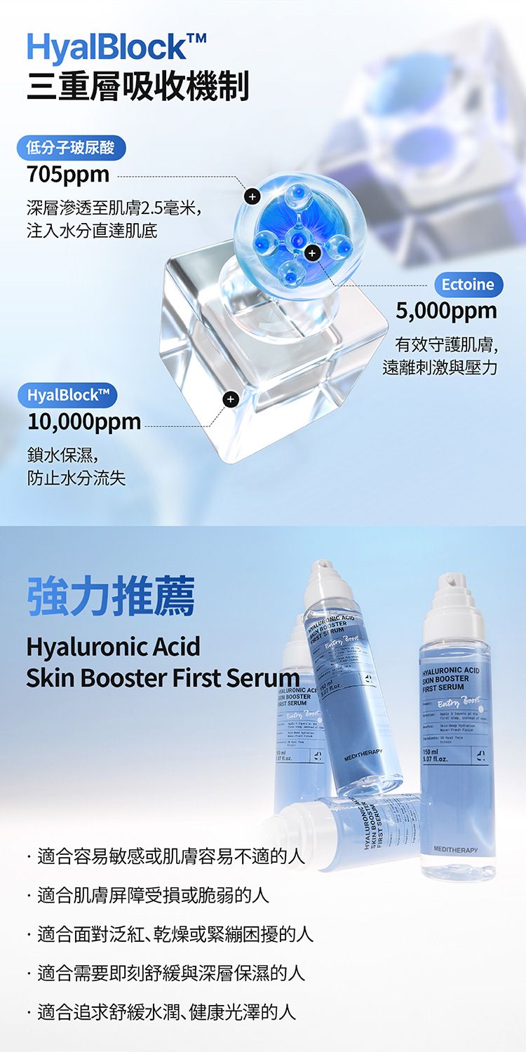 清爽 保濕 保濕 玻尿酸 補水 保濕