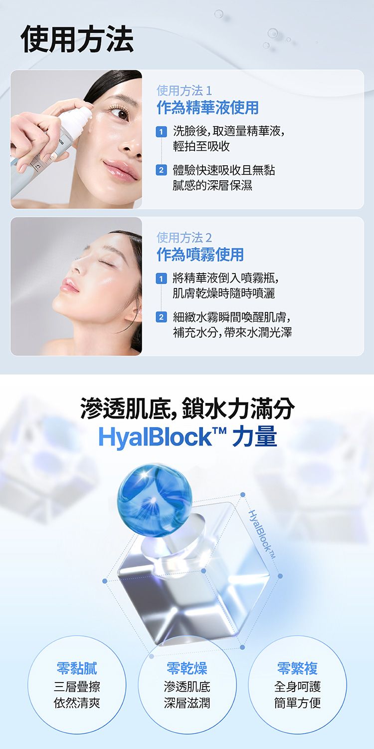 清爽 保濕 保濕 玻尿酸 補水 保濕