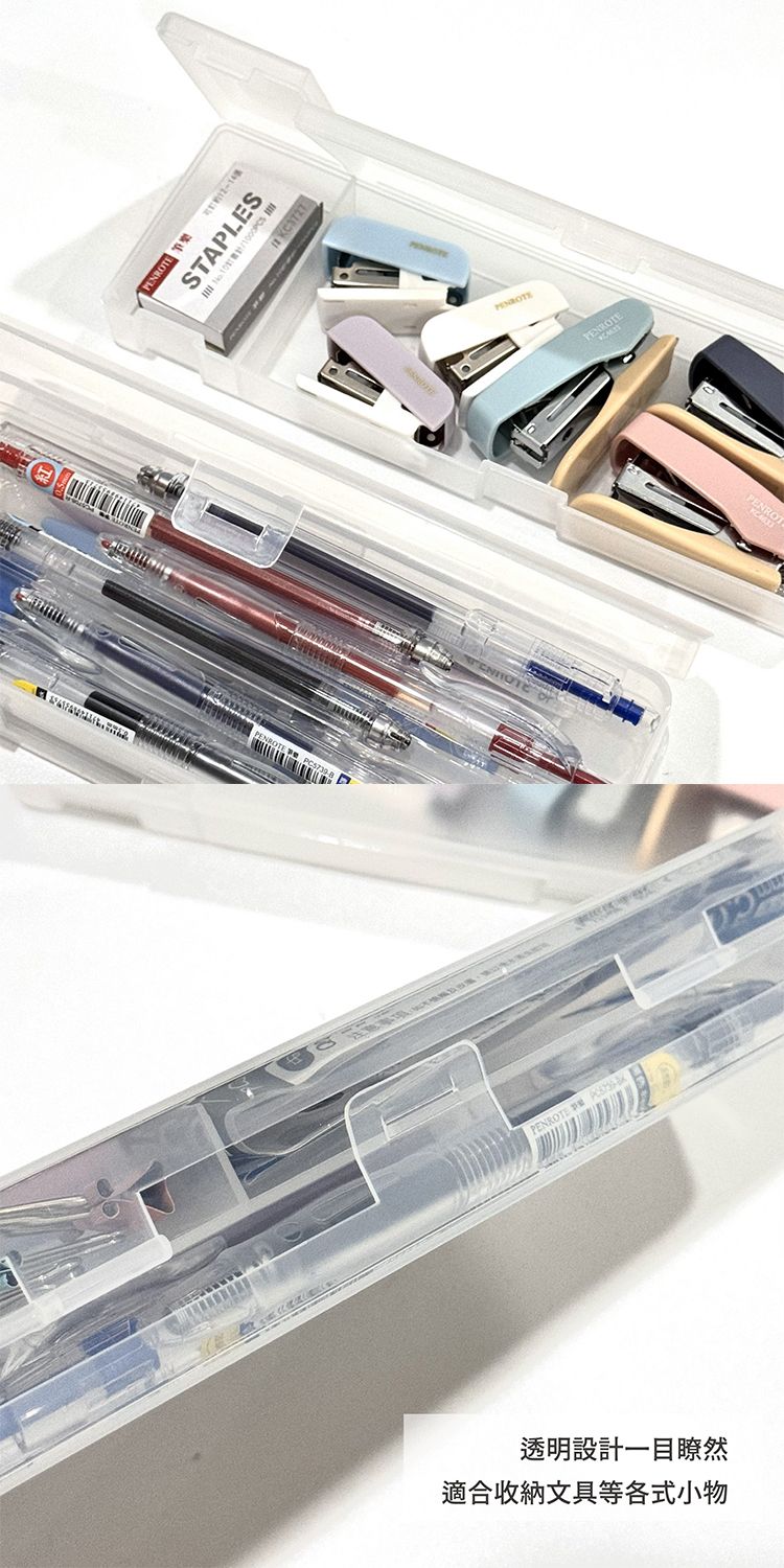 20260327141504739_750_0_80.jpg 透明 收納盒 筆樂 文具 透明 文具