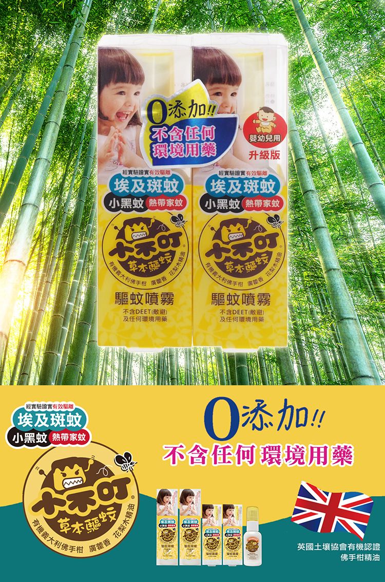 20260327155202150_750_0_80.jpg 噴霧 溫和 小不叮 噴霧