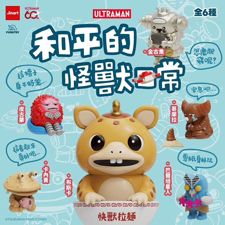 20260327164521948_750_0_80.jpg 盲盒 公仔 公仔 盲抽 盲抽 盲盒