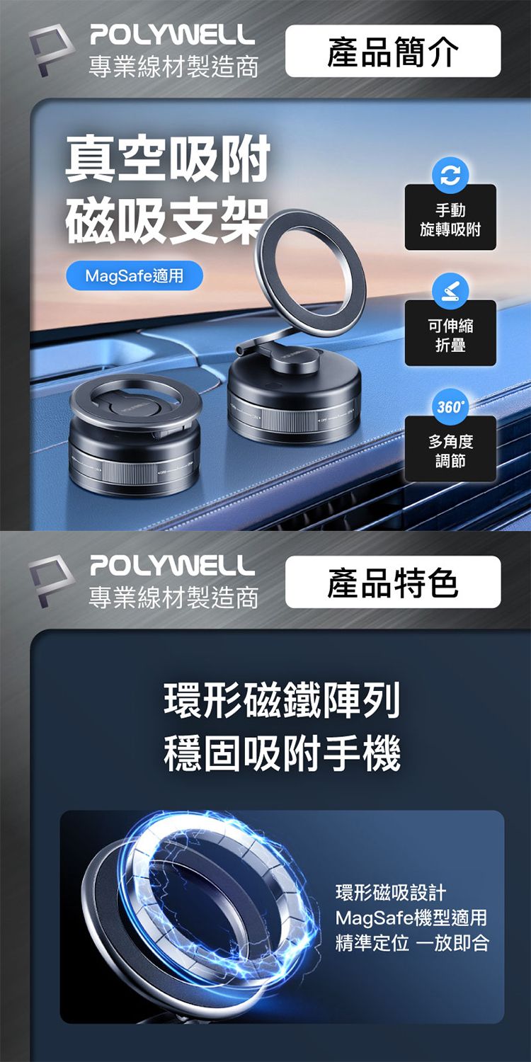 磁吸 支架 磁吸 Polywell MagSafe 磁吸
