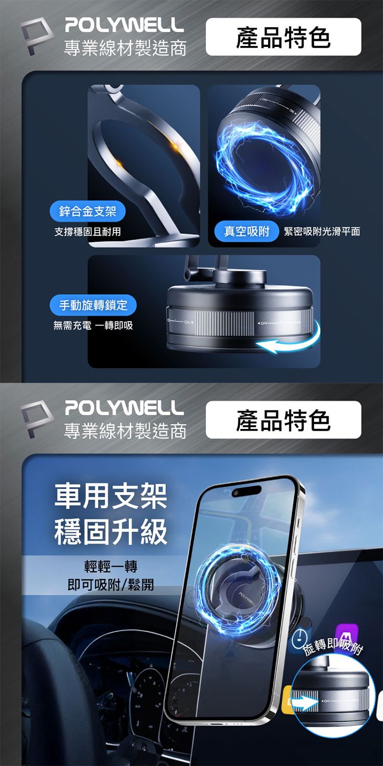磁吸 支架 磁吸 Polywell MagSafe 磁吸