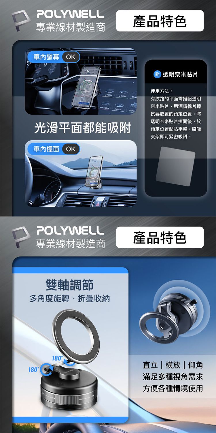 磁吸 支架 磁吸 Polywell MagSafe 磁吸