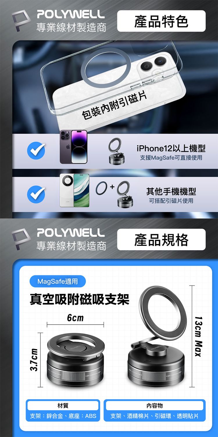 磁吸 支架 磁吸 Polywell MagSafe 磁吸