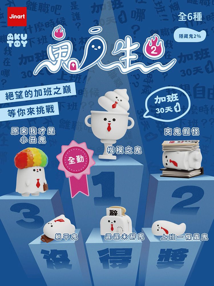 盲盒 公仔 公仔 盲抽 盲抽 盲盒