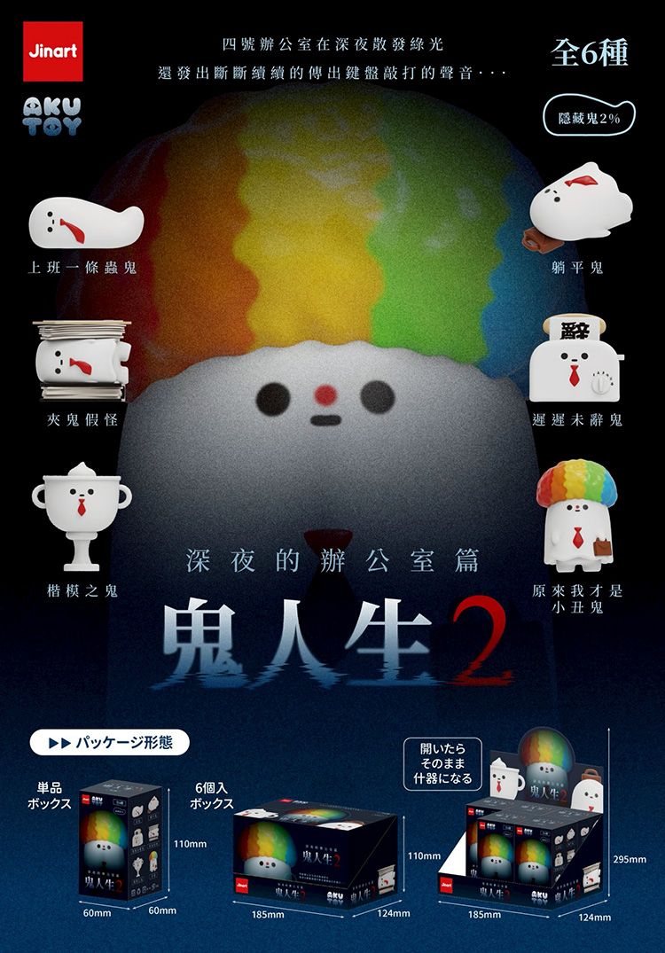 盲盒 公仔 公仔 盲抽 盲抽 盲盒