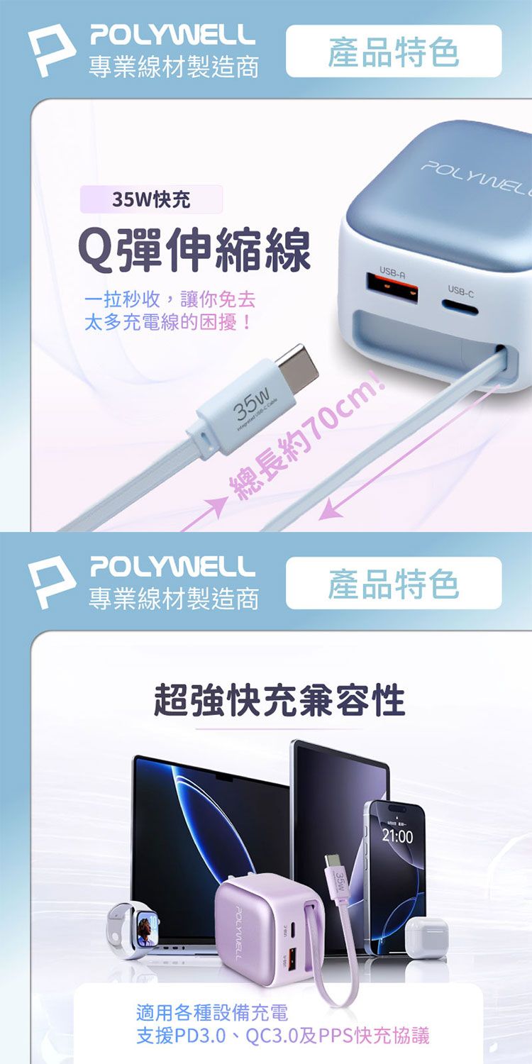 PD 快充 type c 快充 快充 充電器