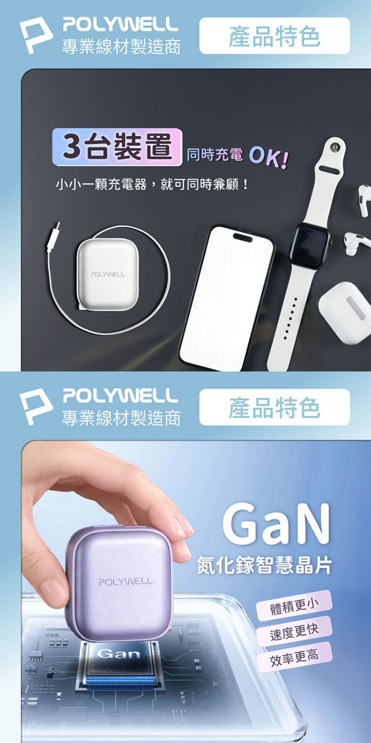 PD 快充 type c 快充 快充 充電器