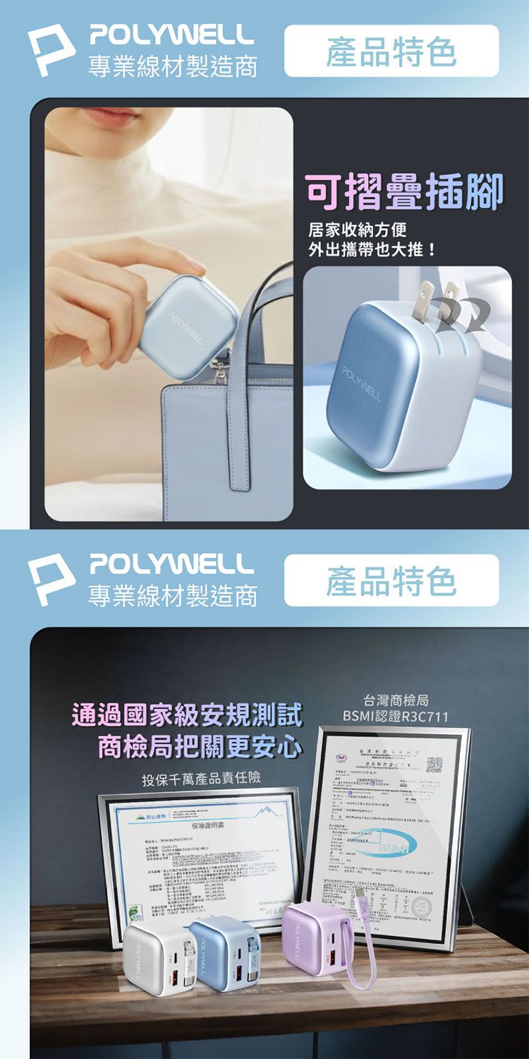 PD 快充 type c 快充 快充 充電器