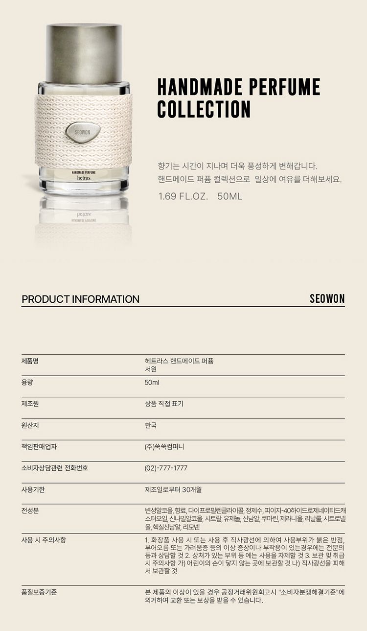 韓國 香氛 韓國 香水 香水 香氛