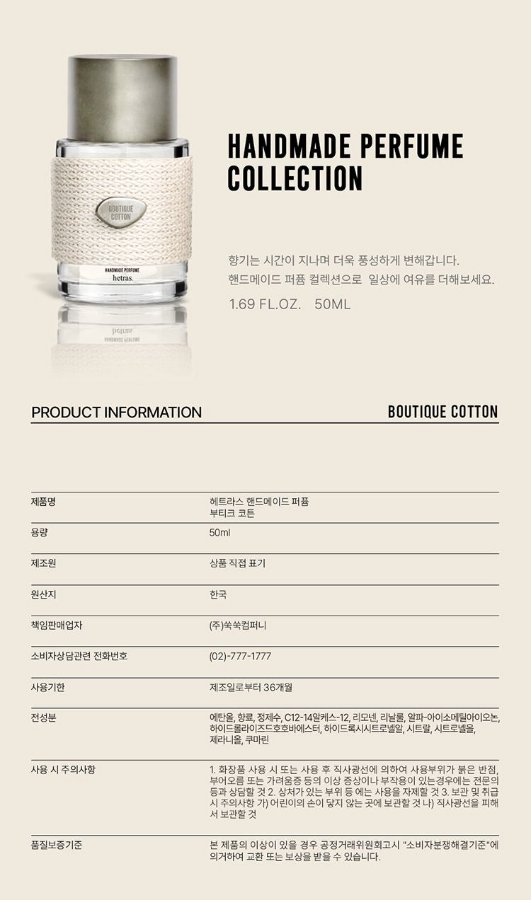 韓國 香氛 韓國 香水 香水 香氛