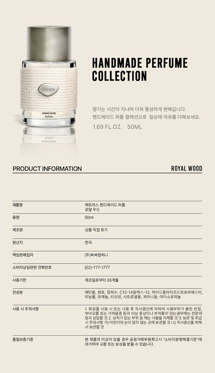 韓國 香氛 韓國 香水 香水 香氛