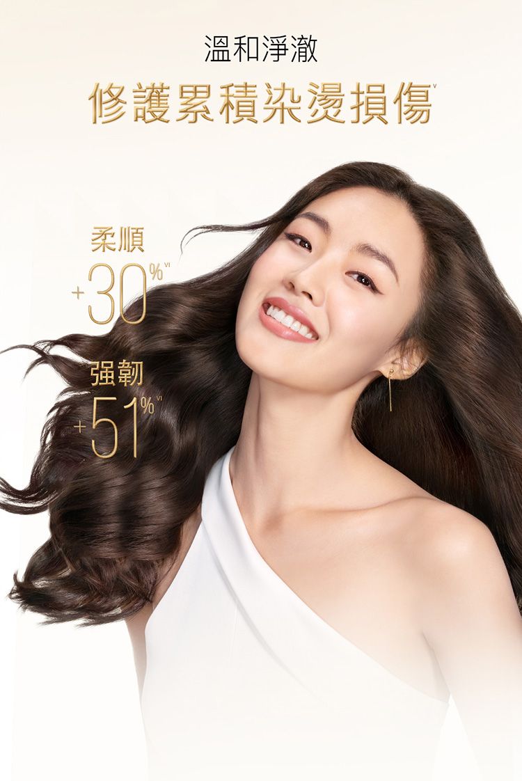 洗髮露 修復 潘婷 修復 PANTENE 修復
