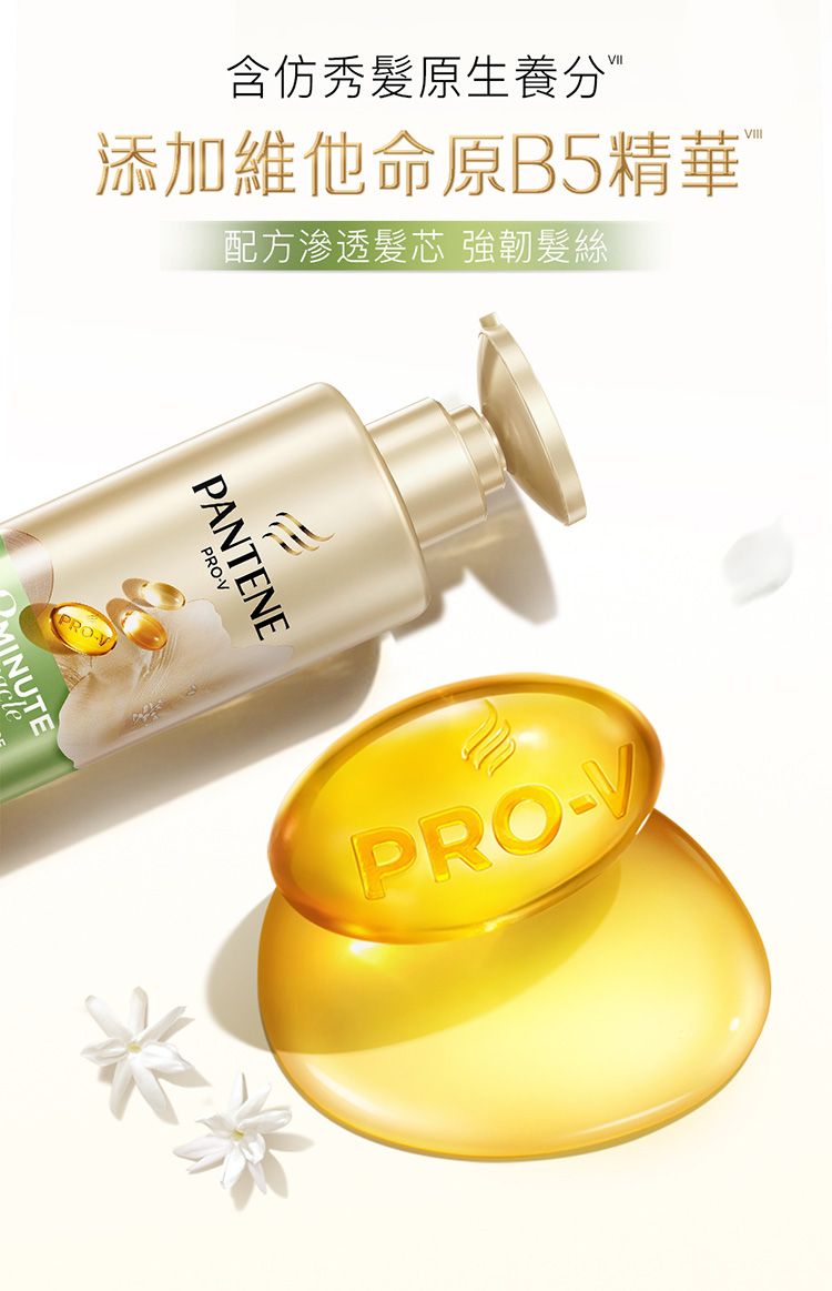 洗髮露 修復 潘婷 修復 PANTENE 修復