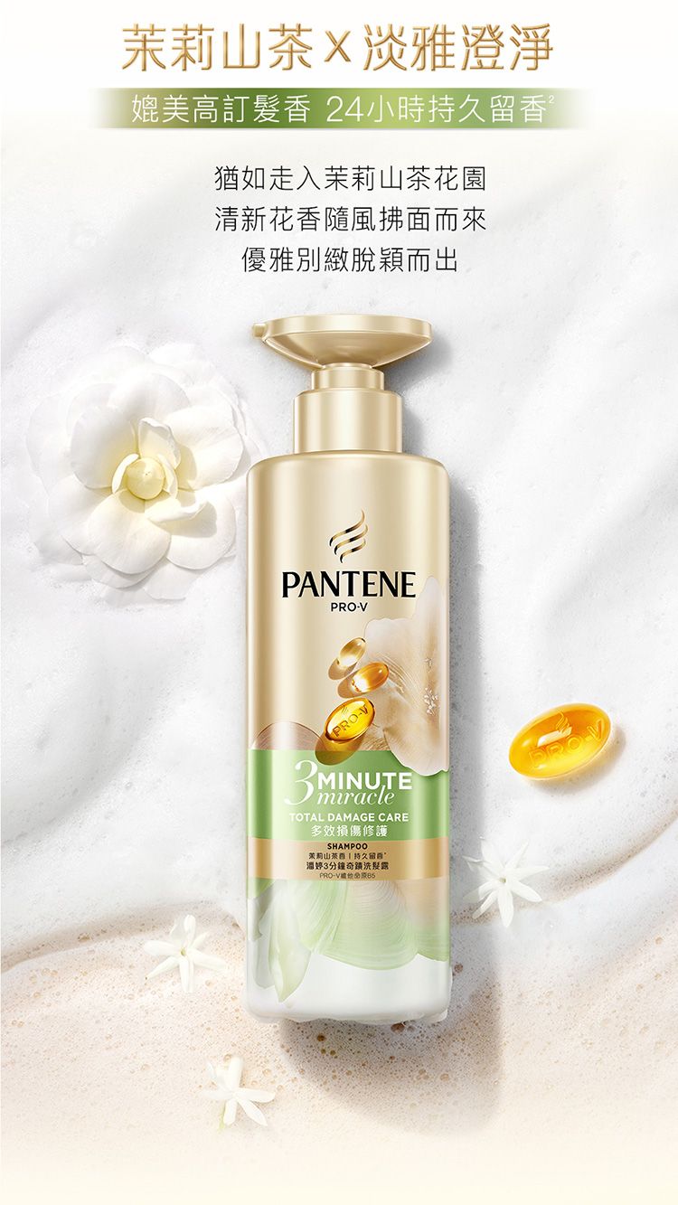 洗髮露 修復 潘婷 修復 PANTENE 修復