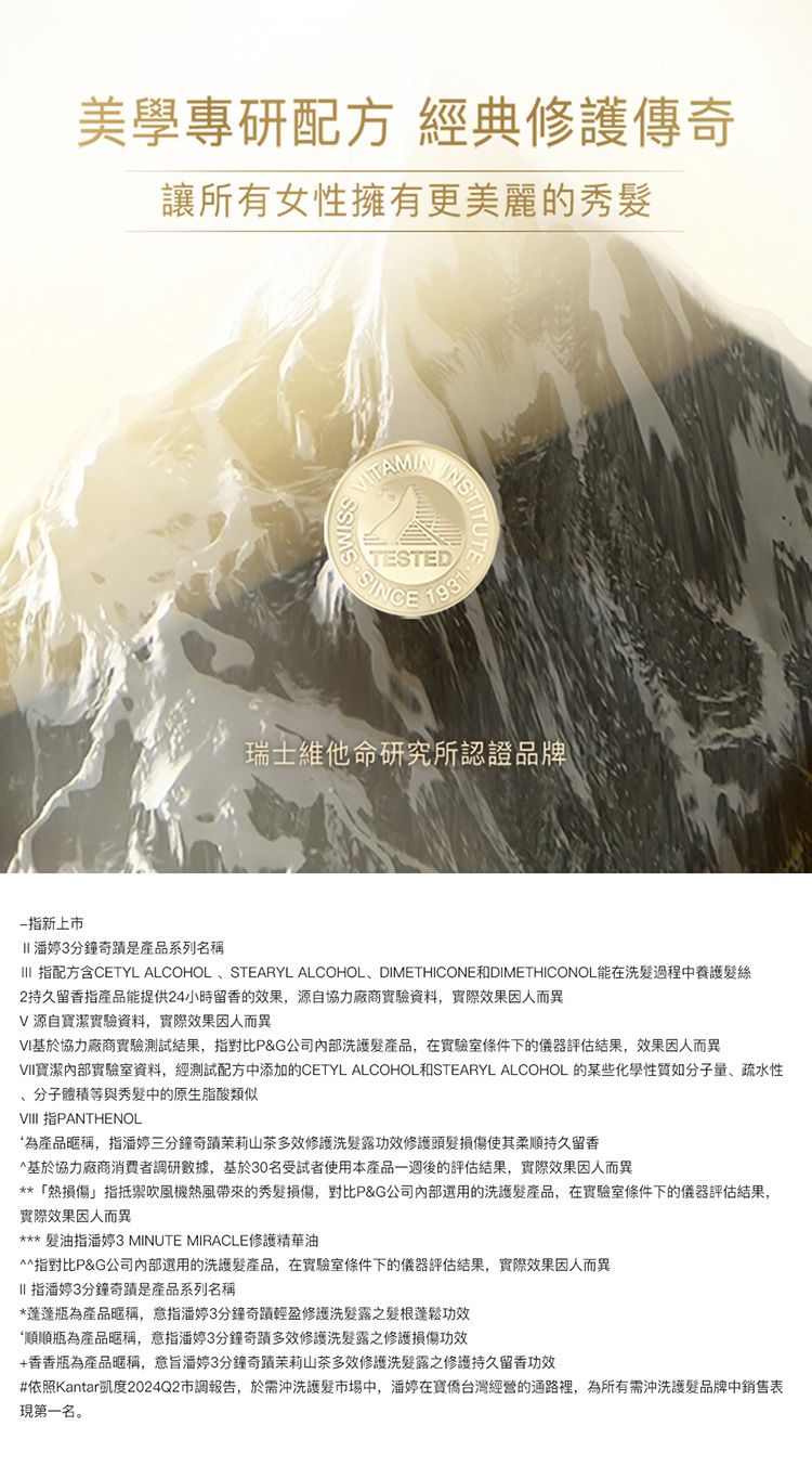 洗髮露 修復 潘婷 修復 PANTENE 修復