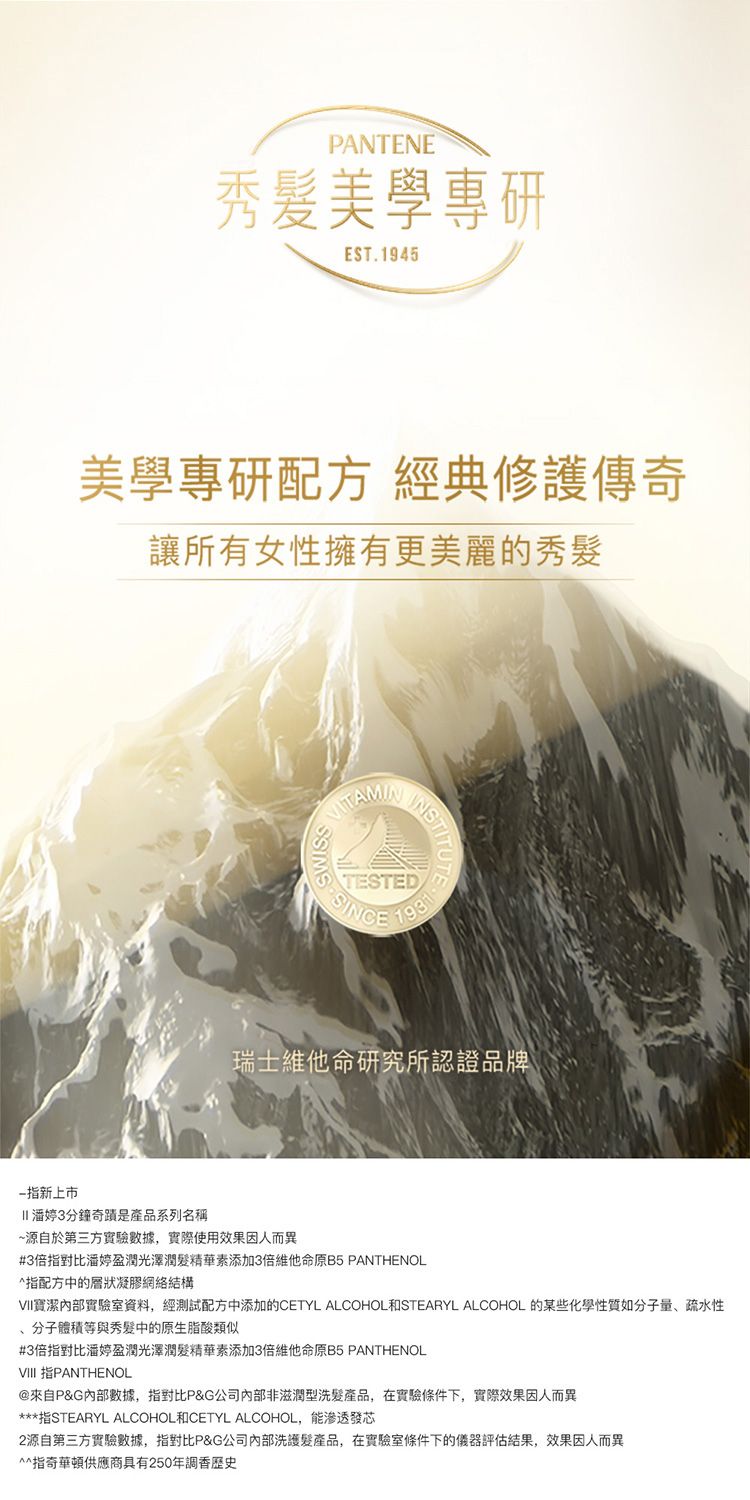 修復 精華 修復 護髮 護髮精華 修復