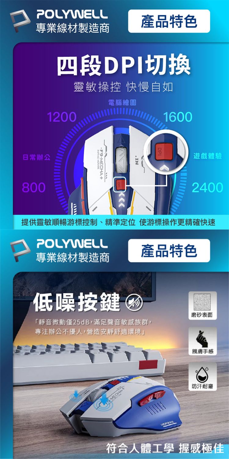 無線 Polywell 人體工學 無線 Polywell 滑鼠