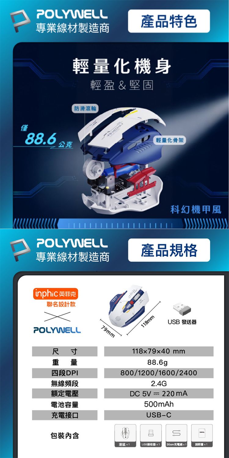 無線 Polywell 人體工學 無線 Polywell 滑鼠