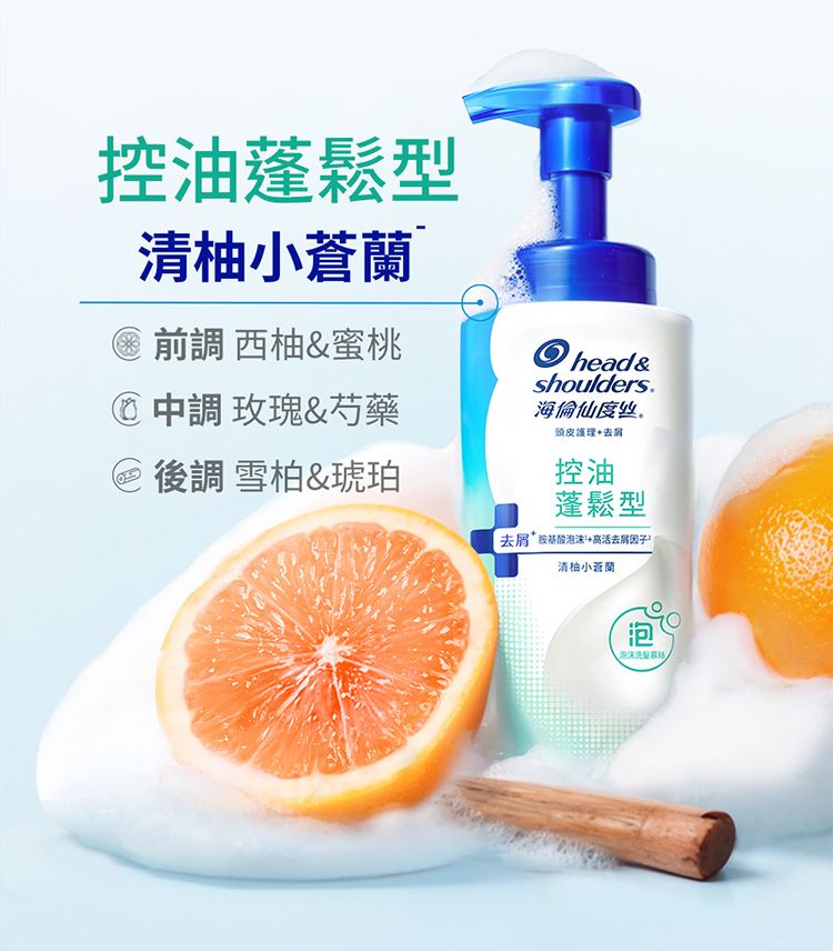 蓬鬆 去油 舒緩 去油 吸油 去油