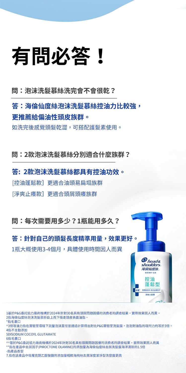 蓬鬆 去油 舒緩 去油 吸油 去油