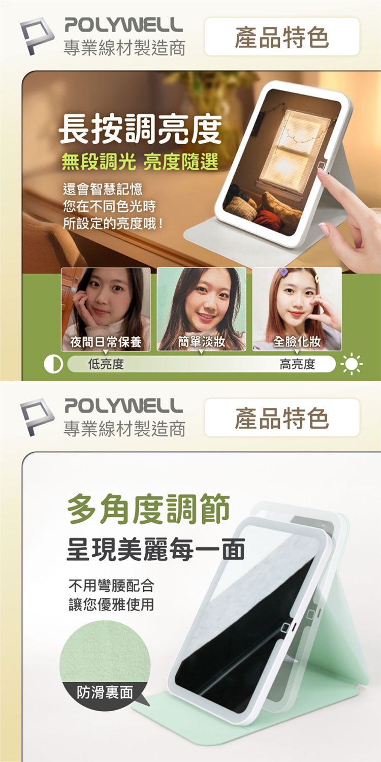 LED Polywell LED 觸控 觸控 化妝鏡