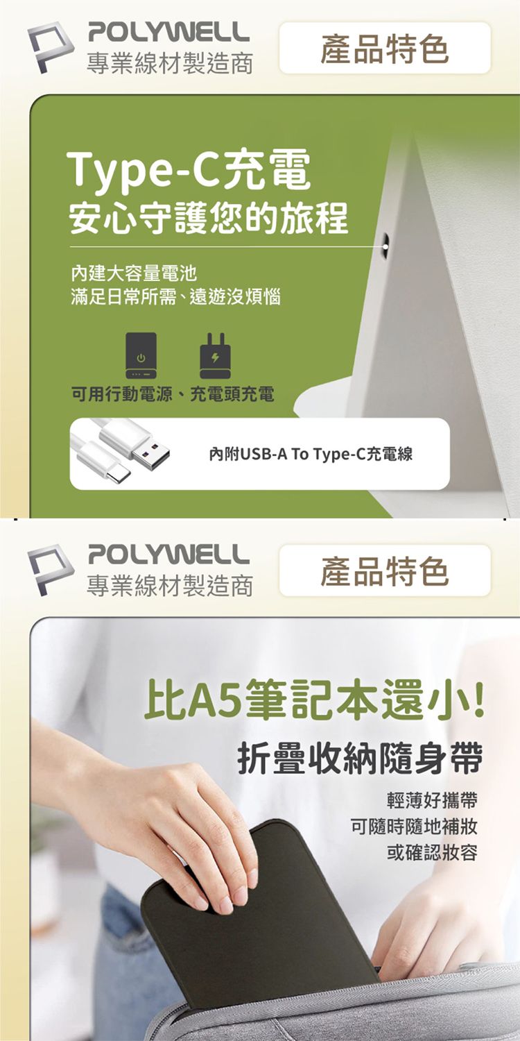 LED Polywell LED 觸控 觸控 化妝鏡
