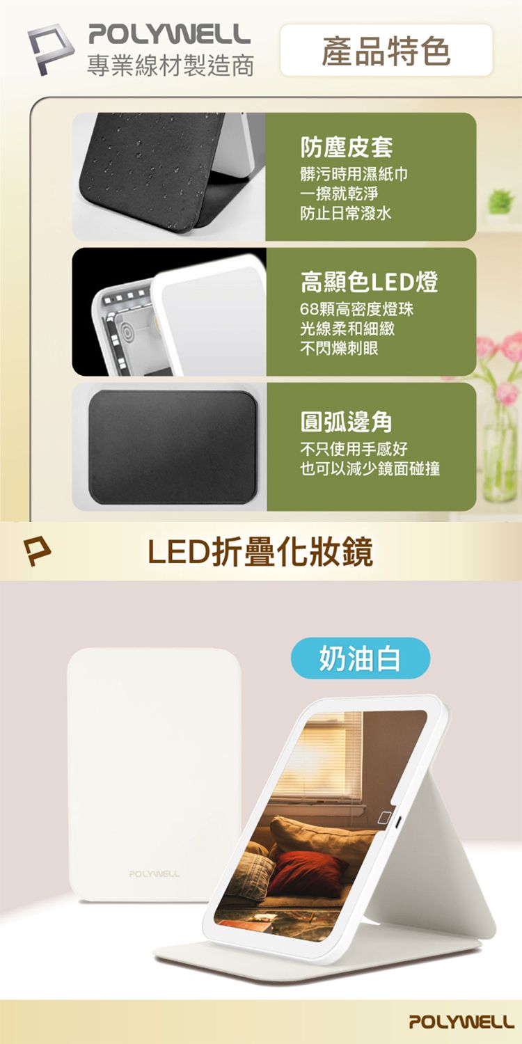 LED Polywell LED 觸控 觸控 化妝鏡