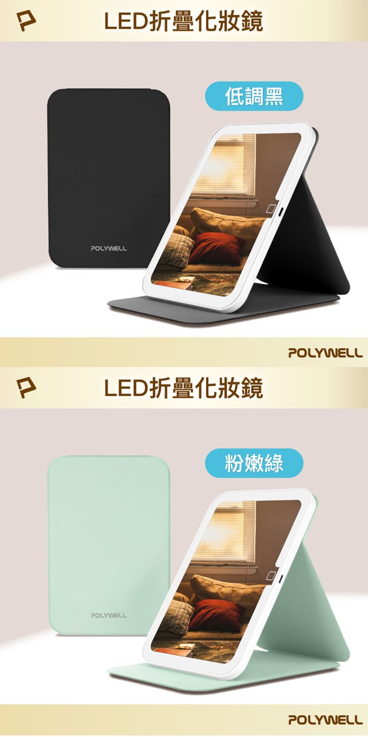 LED Polywell LED 觸控 觸控 化妝鏡