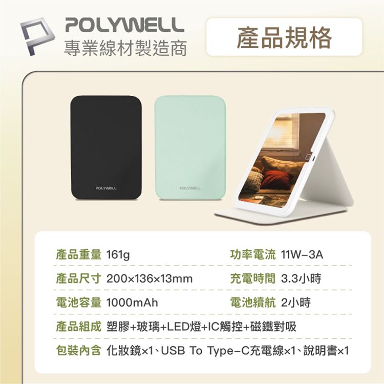 LED Polywell LED 觸控 觸控 化妝鏡