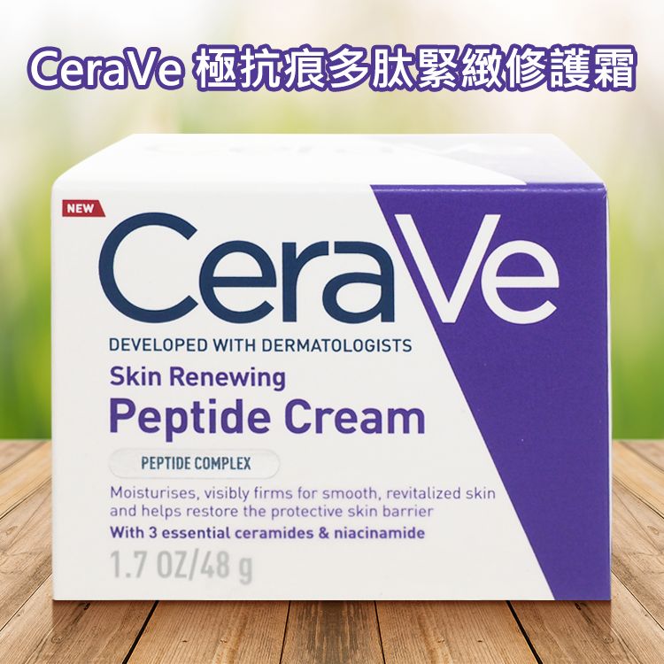 敏感肌 保濕 敏感肌 臉部保養 乳霜 臉部保養