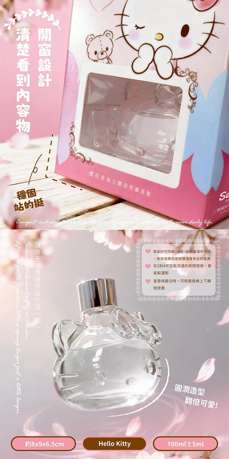 香氛 擴香 造型 御衣坊 香氛 御衣坊